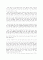국제커뮤니케이션 - 광고를 통해 본 국제정보질서 논쟁 2페이지