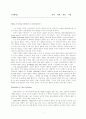 심리학의 역사에 대한 연구 1페이지
