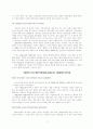 심리학의 역사에 대한 연구 5페이지