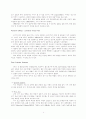 심리학의 역사에 대한 연구 6페이지