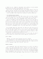 심리학의 역사에 대한 연구 7페이지