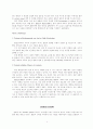 심리학의 역사에 대한 연구 8페이지
