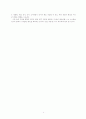 심리학의 역사에 대한 연구 9페이지