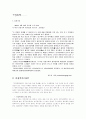 [분석/조사] 가정폭력 에 대한 레포트 자료입니다. 1페이지