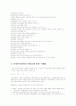[분석/조사] 가정폭력 에 대한 레포트 자료입니다. 5페이지