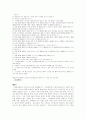[분석/조사] 가정폭력 에 대한 레포트 자료입니다. 6페이지