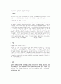 가정폭력의 심리학적, 정신학적 휴유증 1페이지