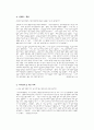 가정폭력의 심리학적, 정신학적 휴유증 2페이지