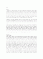 파울로 코엘료의 '11분'을 읽고 1페이지
