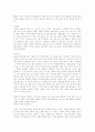 파울로 코엘료의 '11분'을 읽고 2페이지