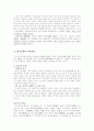 유가, 묵가, 도가, 법가 등의 제자백가 사상에 대한 고찰 2페이지