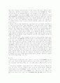 유가, 묵가, 도가, 법가 등의 제자백가 사상에 대한 고찰 4페이지