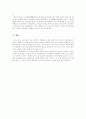 유가, 묵가, 도가, 법가 등의 제자백가 사상에 대한 고찰 6페이지
