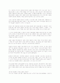 화이트칼라의 위기 2페이지