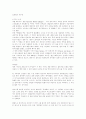 호밀밭의 파수꾼을 읽고 1페이지