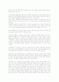 호밀밭의 파수꾼을 읽고 2페이지