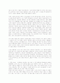 호밀밭의 파수꾼을 읽고 3페이지