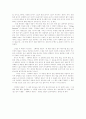 The One page Proposal 을 읽고 4페이지