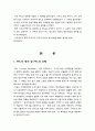 TV 방송과 PPL (간접광고) 4페이지