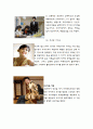 TV 방송과 PPL (간접광고) 9페이지