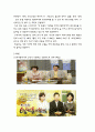 TV 방송과 PPL (간접광고) 15페이지