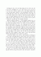 TV 방송과 PPL (간접광고) 19페이지