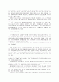 보보스 족 마케팅전략 11페이지