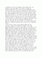 민간업체에 폐기물이 위탁됨에 따른 재활용의 기대효과와 문제점에 관한연구 2페이지