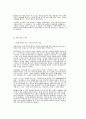 [분석/조사] 욕설과 엽기문화 6페이지