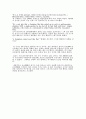 이탈리아 축구선수 토티의 기사 2페이지