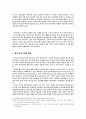 전자 민주주의 2페이지