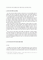 전자 민주주의 3페이지