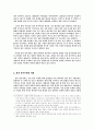 전자 민주주의 7페이지