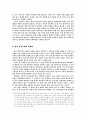 전자 민주주의 8페이지