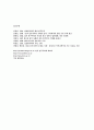 전자 민주주의 12페이지