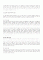 2006년 시행되는 퇴직연금제에 대하여 2페이지