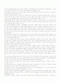 2006년 시행되는 퇴직연금제에 대하여 4페이지