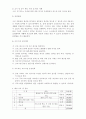 평생교육 프로그램 개발의 실제 3페이지