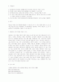 평생교육 프로그램 개발의 실제 4페이지