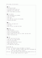 평생교육 프로그램 개발의 실제 6페이지