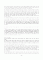 국어 7차교육 과정의 전반적 요약 4페이지