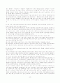 국어 7차교육 과정의 전반적 요약 5페이지