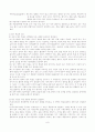 국어 7차교육 과정의 전반적 요약 7페이지