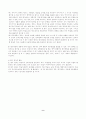 국어 7차교육 과정의 전반적 요약 9페이지