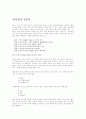 영어발음 6원칙 1페이지