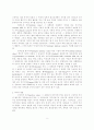 가치 다원사회와 공동선 그리고 한국의 경우 3페이지