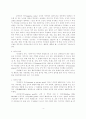 가치 다원사회와 공동선 그리고 한국의 경우 4페이지