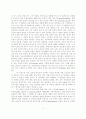 가치 다원사회와 공동선 그리고 한국의 경우 5페이지