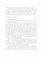 가치 다원사회와 공동선 그리고 한국의 경우 6페이지