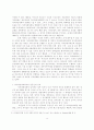 가치 다원사회와 공동선 그리고 한국의 경우 8페이지
